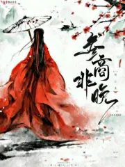 参商落