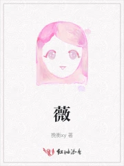 薇