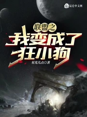 联盟之我变成了狂小狗