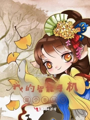 我的智能手机是个BUG