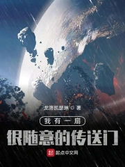 我有一扇很随意的传送门