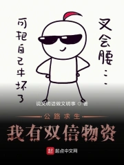 公路求生，我有双倍物资