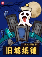 旧城纸铺