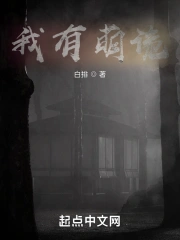 我有萌诡