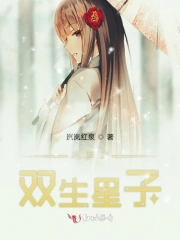 斗罗之双生星子