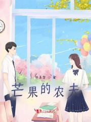 芒果的农夫