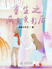 重生之咸鱼变影后