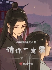 请你一定要活下去