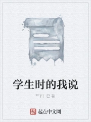 学生时的我说