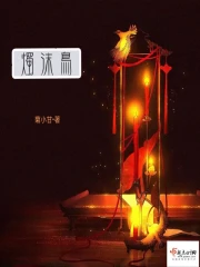 烛沫鸟
