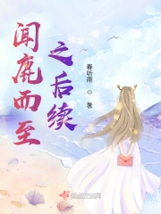 闻鹿而至之后续
