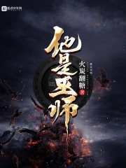 他是巫师