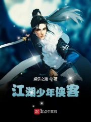 江湖少年侠客