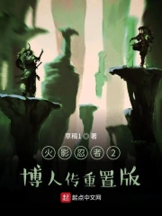 火影忍者博人新传