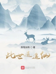 此世逍遥仙
