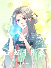 王妃千千爱