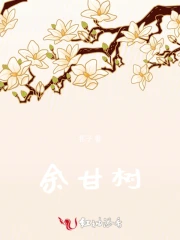 余甘树