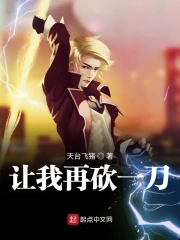 让我再砍一刀